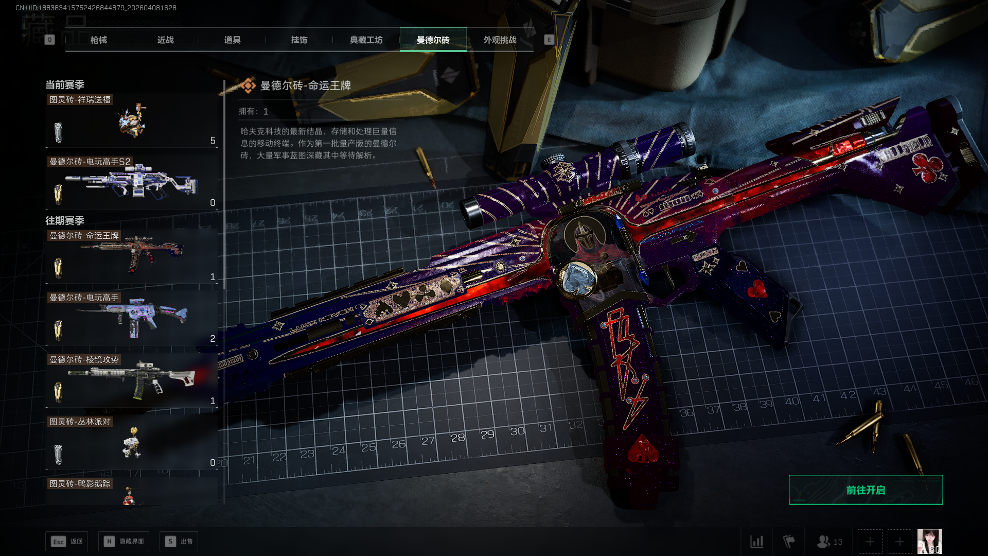 SJZQM4110323三角洲行动账号详情图20