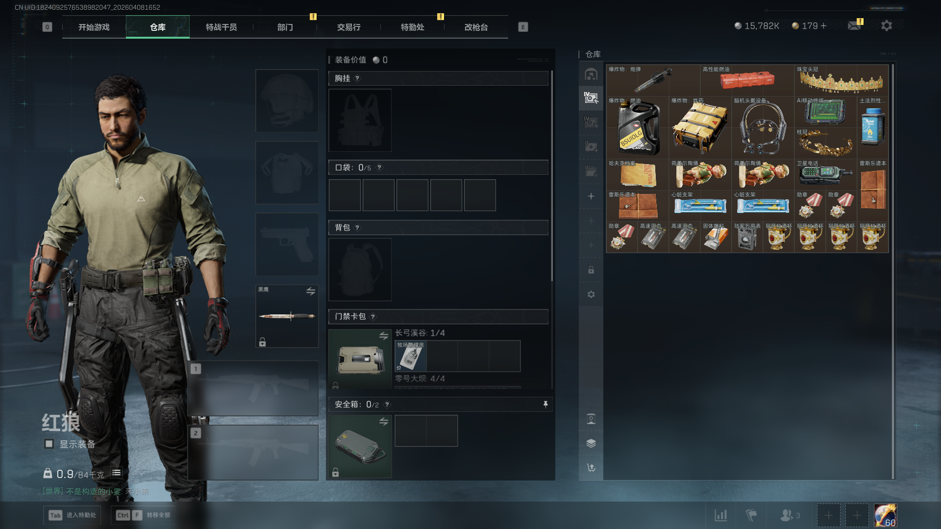 SJZQM4110324三角洲行动账号详情图7