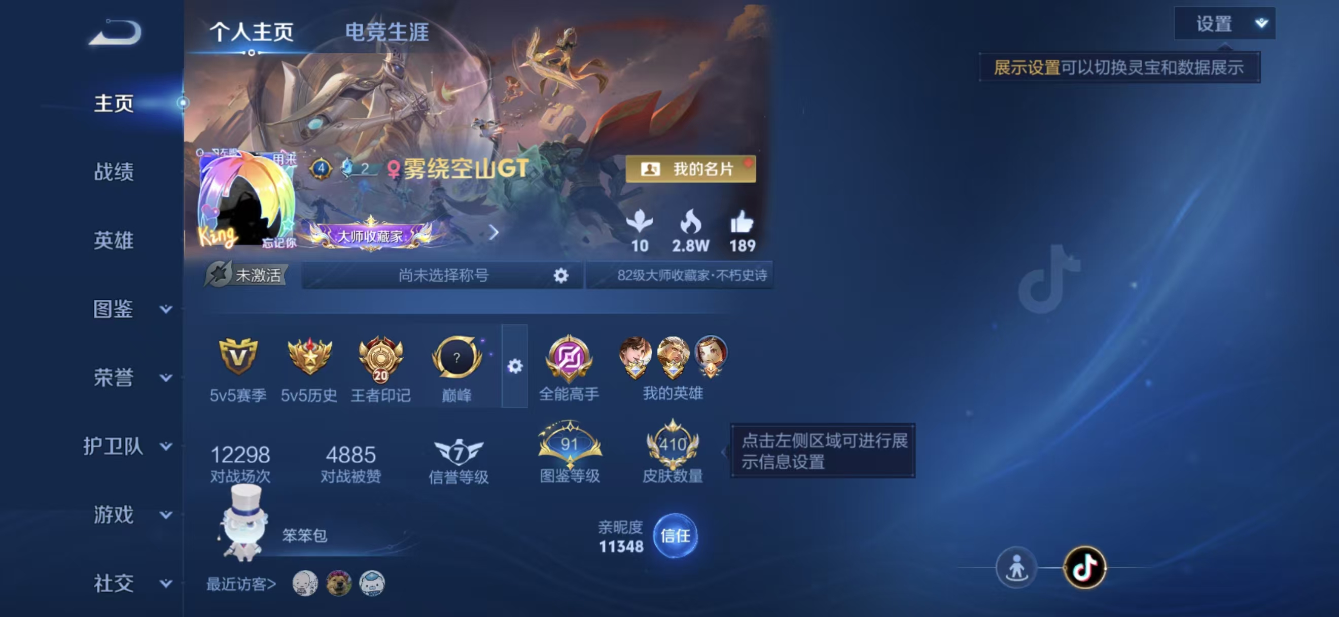 WZCMW4339154王者荣耀账号详情图1
