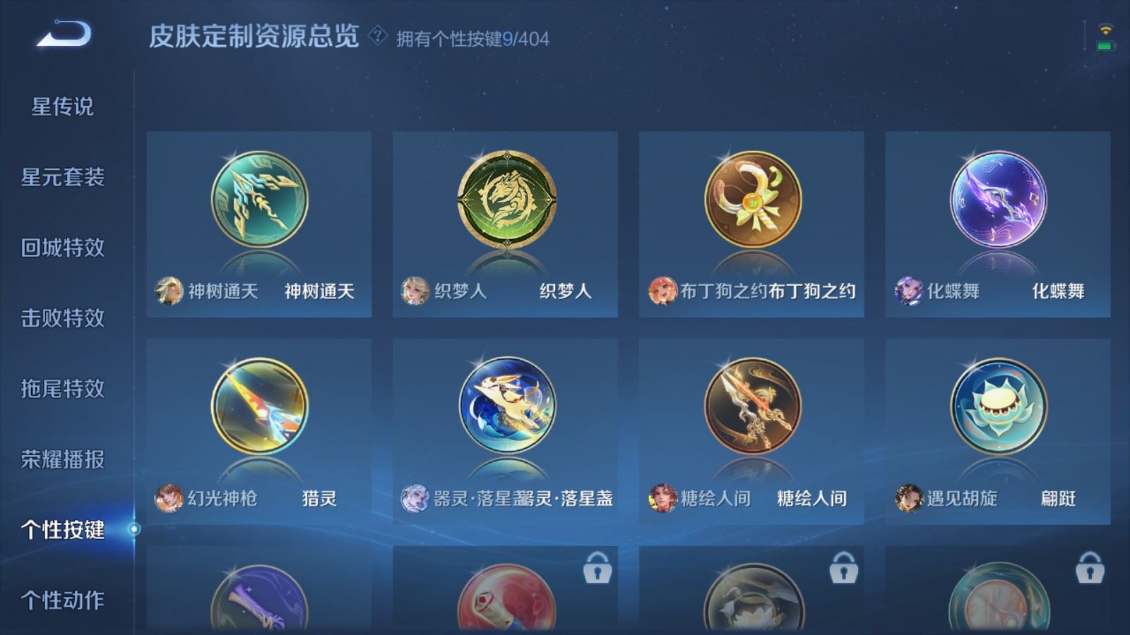 WZCMW4339541王者荣耀账号详情图16