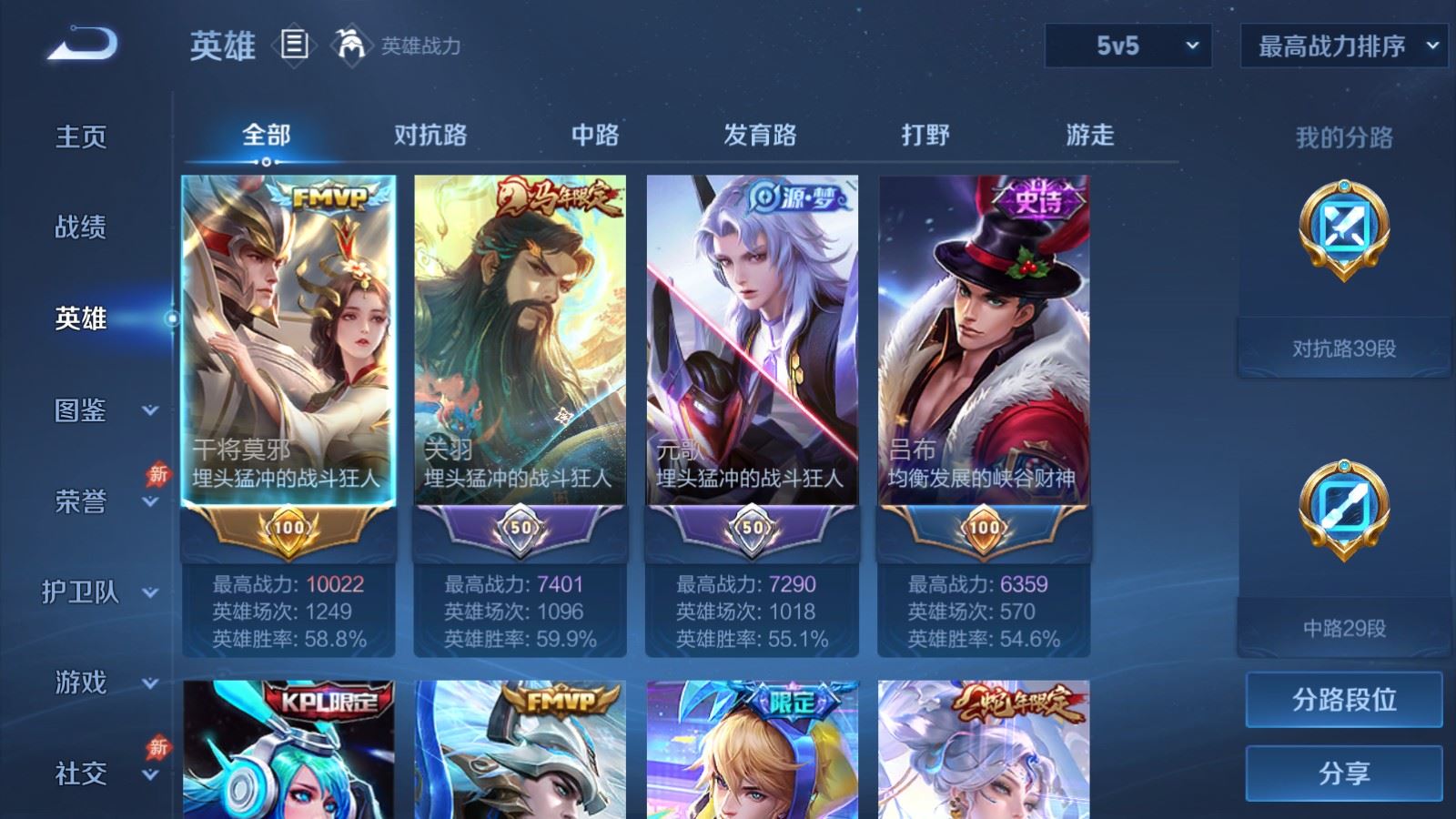 WZCMW4339107王者荣耀账号详情图2