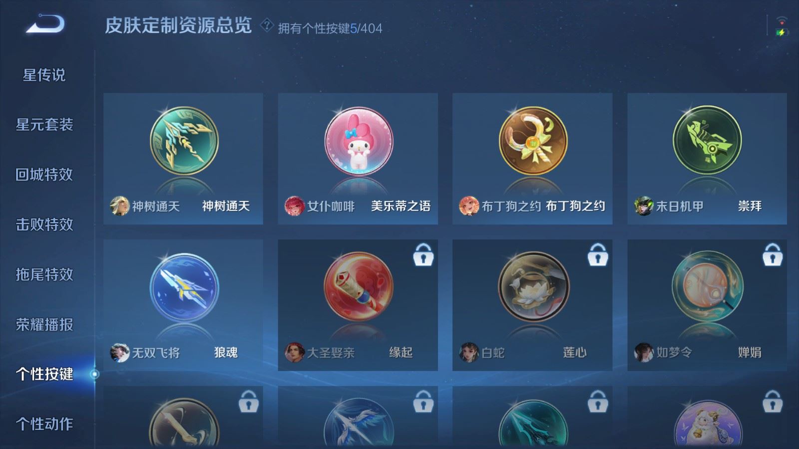 WZCMW4339073王者荣耀账号详情图19