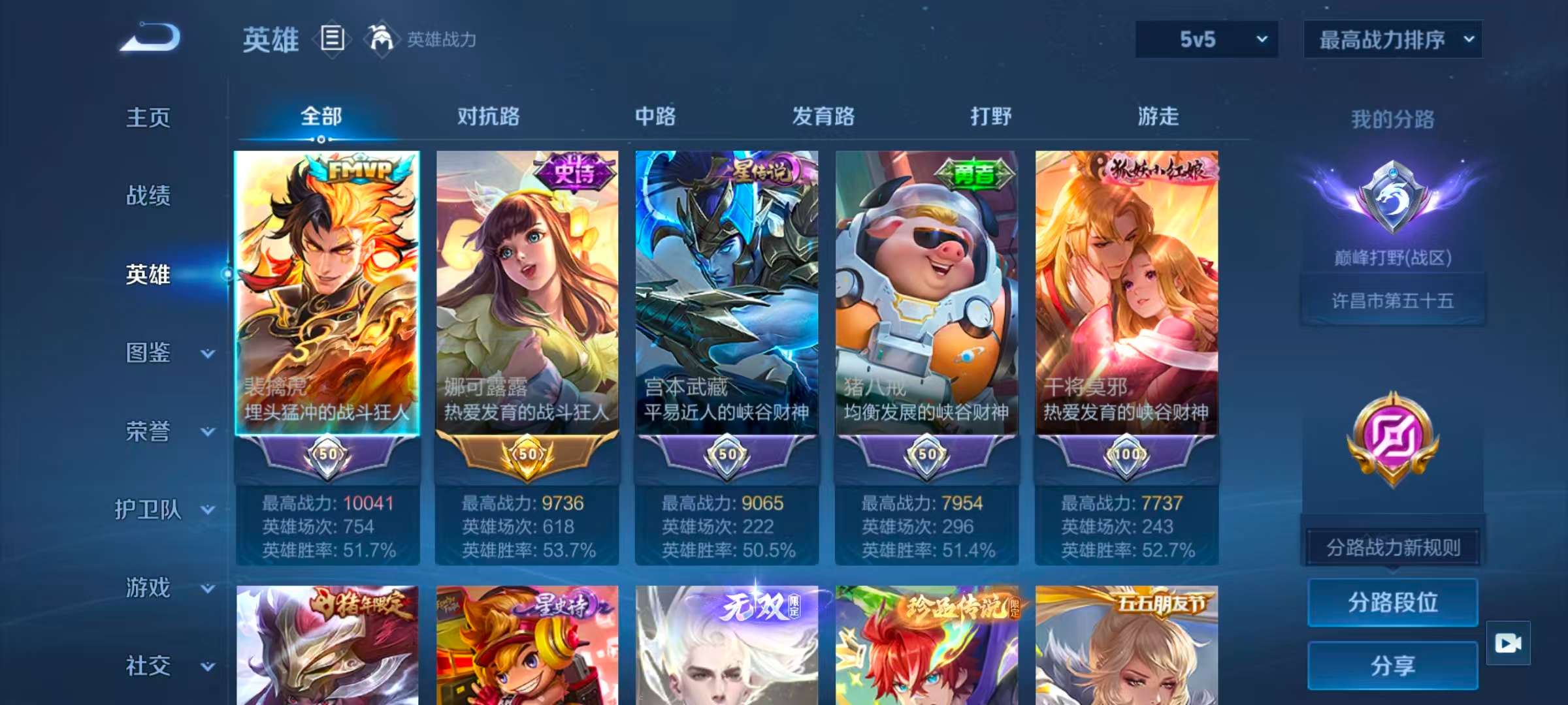 WZCMW4339012王者荣耀账号详情图5
