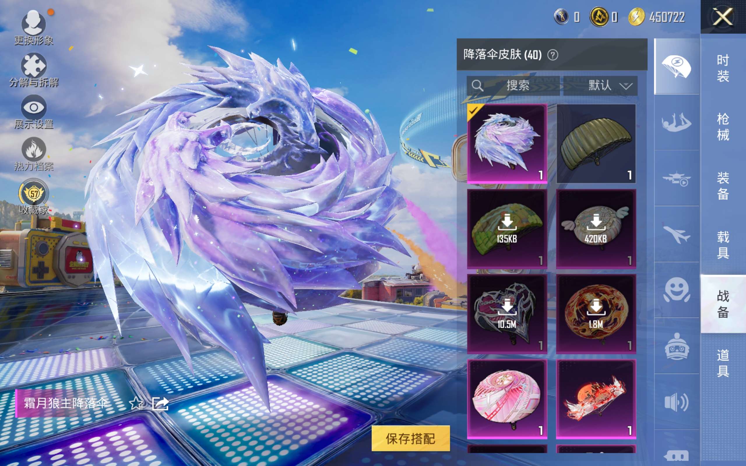 HPCMW4196054和平精英账号详情图11