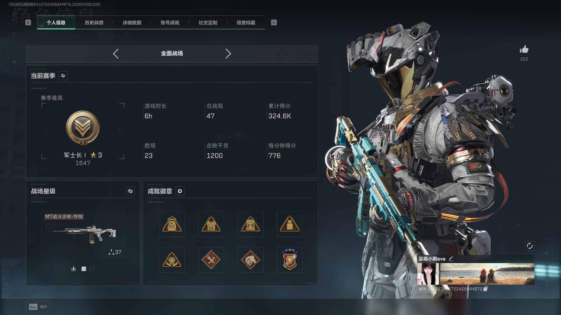 SJZQM4110323三角洲行动账号详情图3