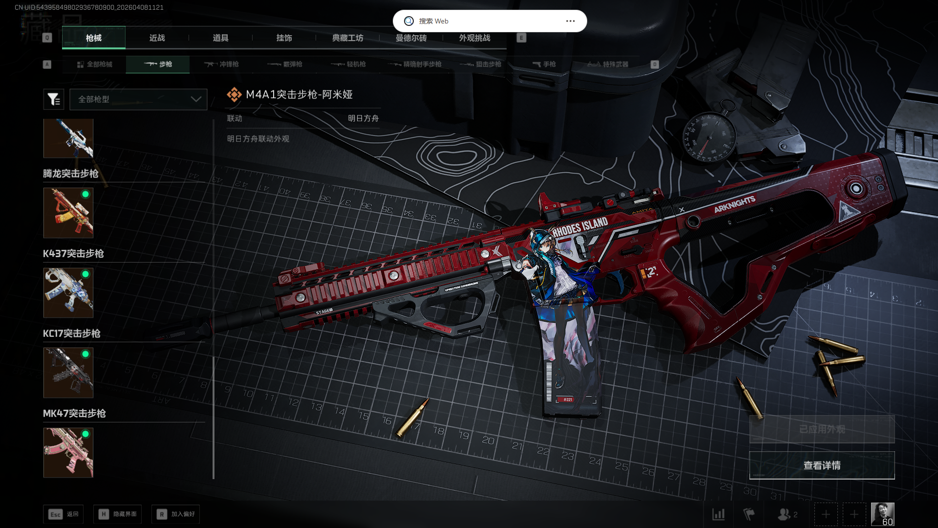 SJZQM4110325三角洲行动账号详情图14