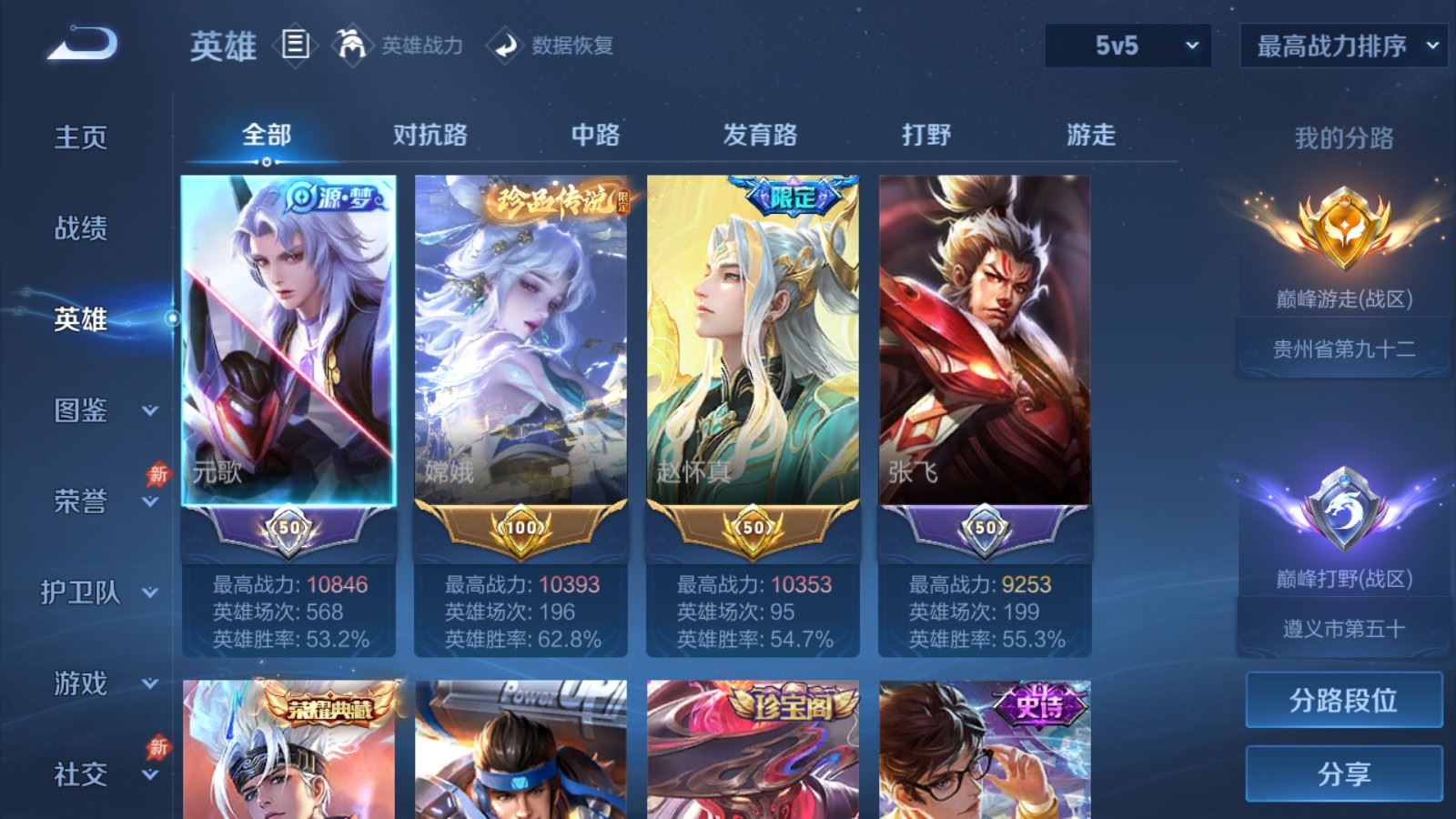 WZCMW4339541王者荣耀账号详情图2