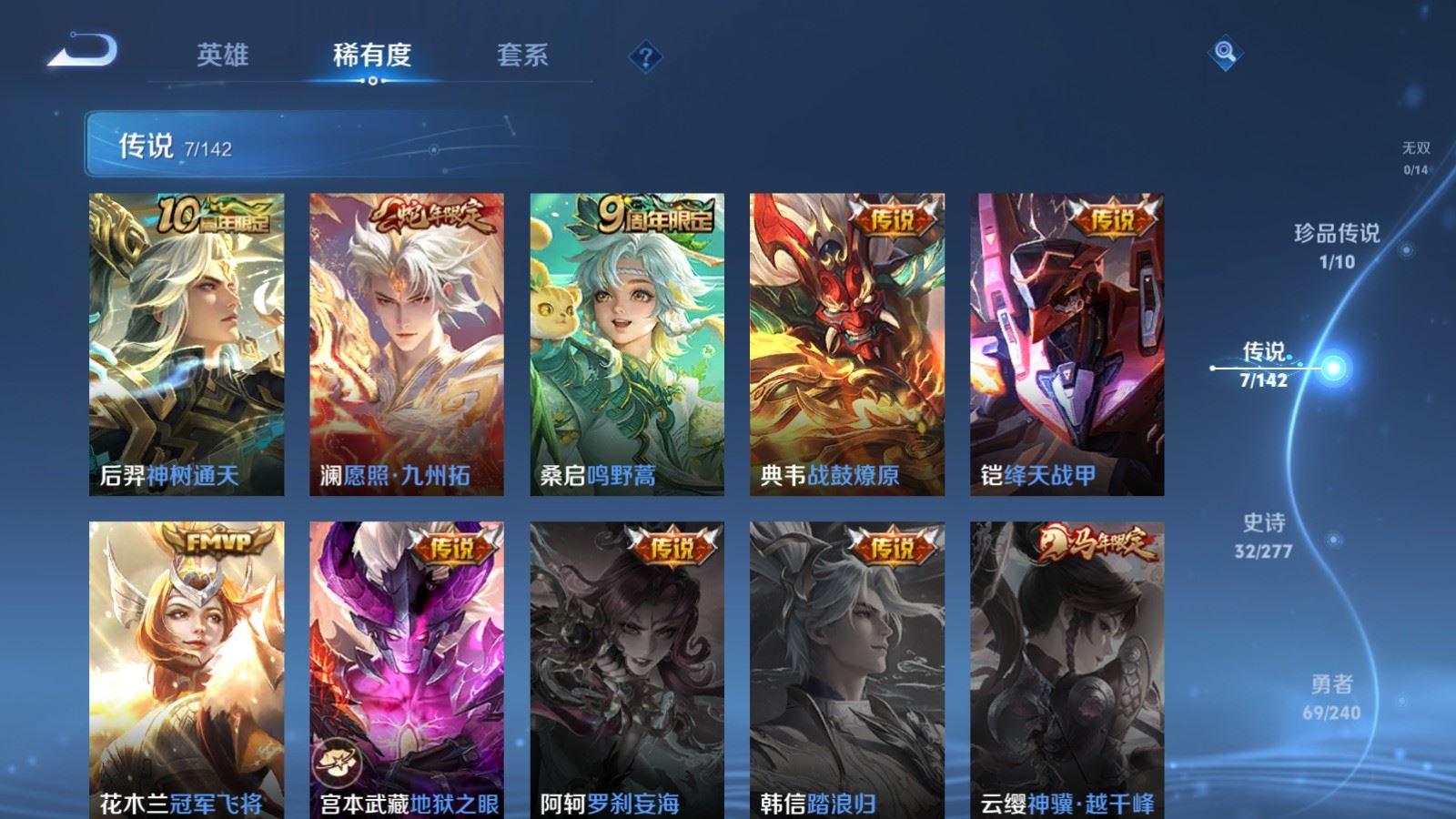 WZCMW4339044王者荣耀账号详情图6