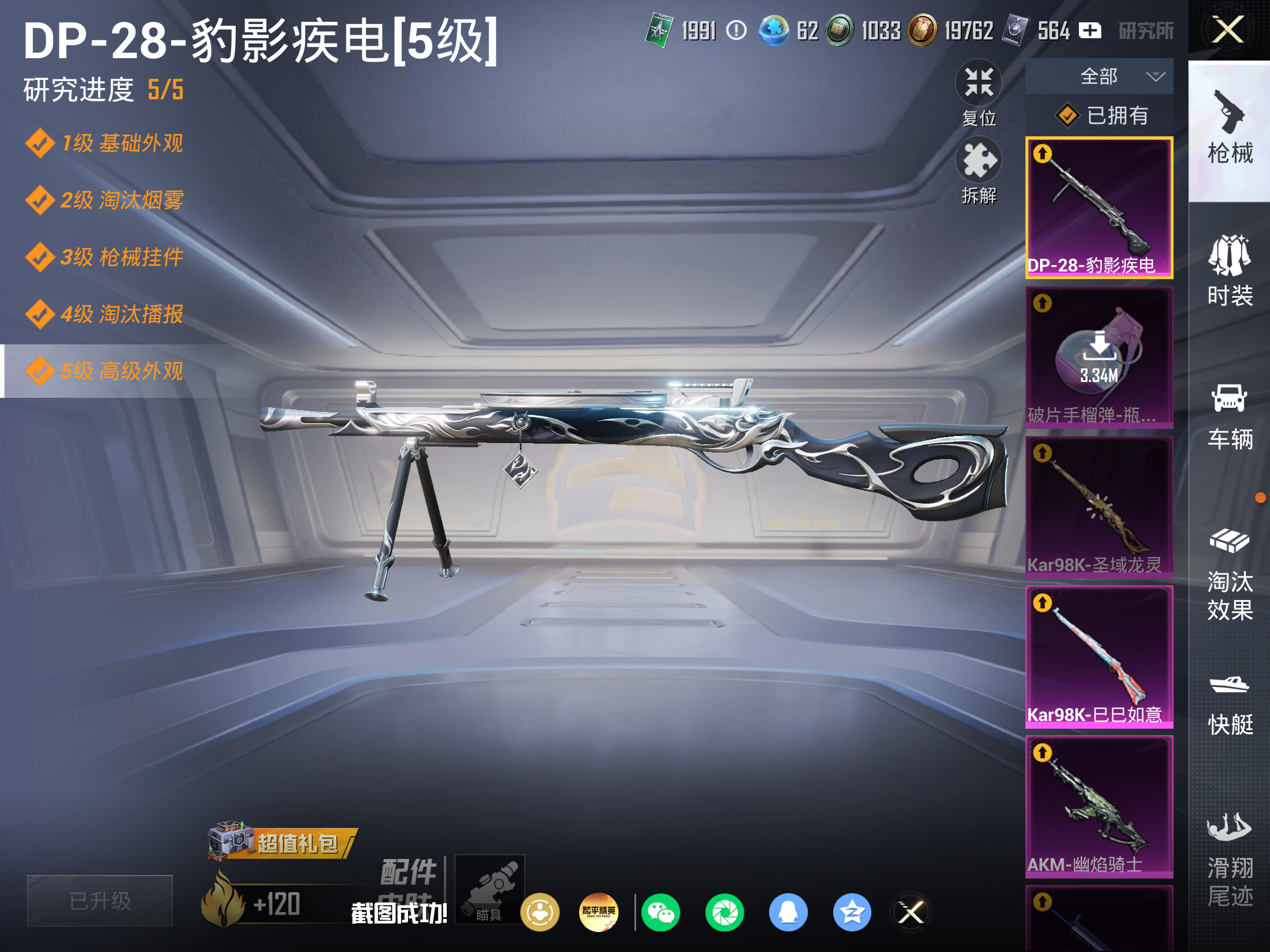 HPCMW4196056和平精英账号详情图12