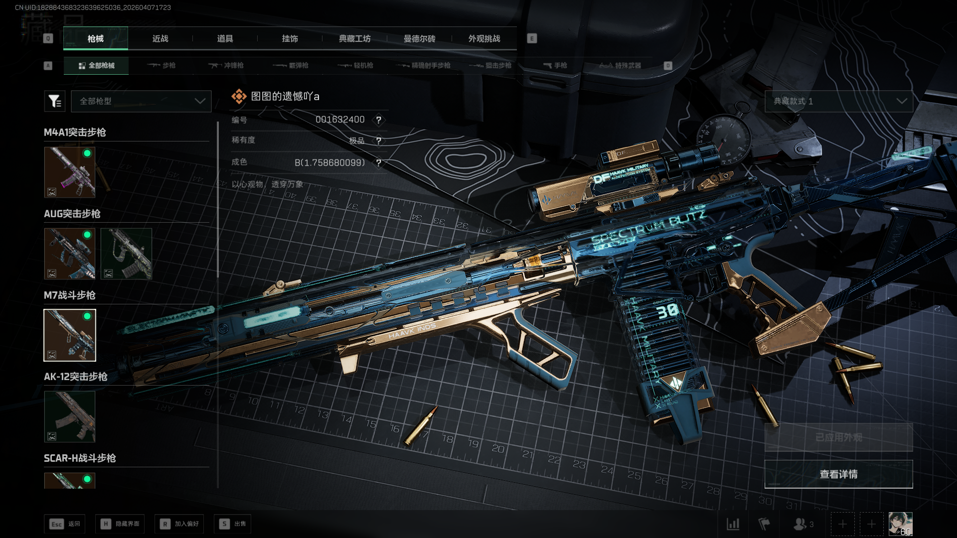 SJZCMW4109790三角洲行动账号详情图28