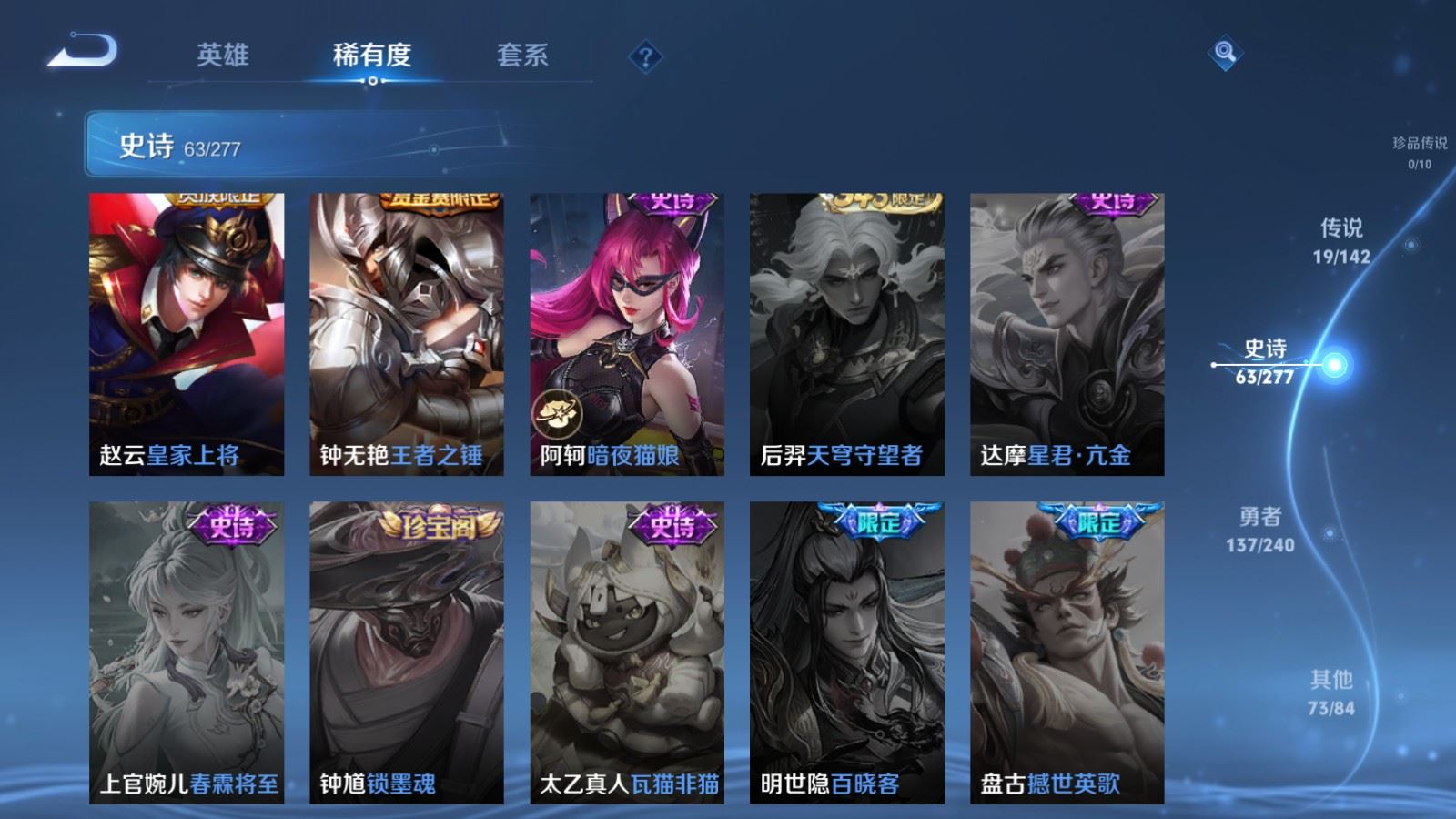 WZCMW4339107王者荣耀账号详情图14