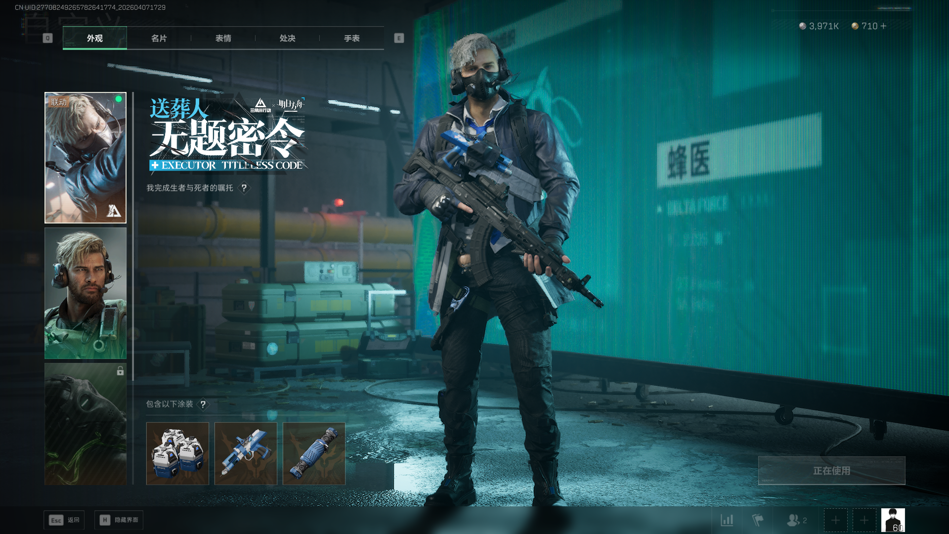 SJZCMW4109761三角洲行动账号详情图6