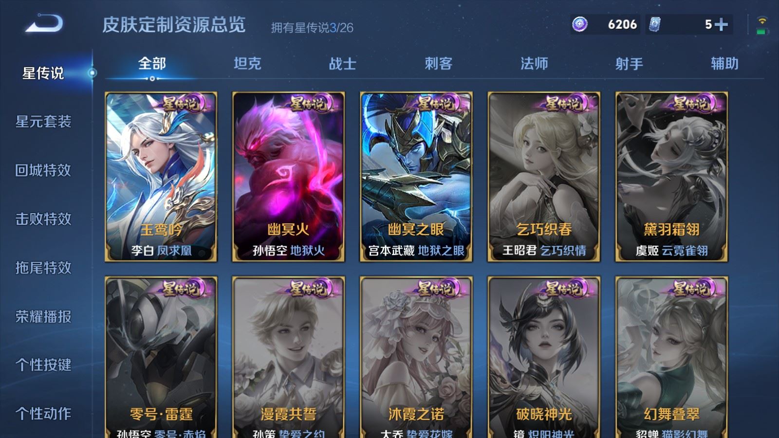 WZCMW4339720王者荣耀账号详情图21