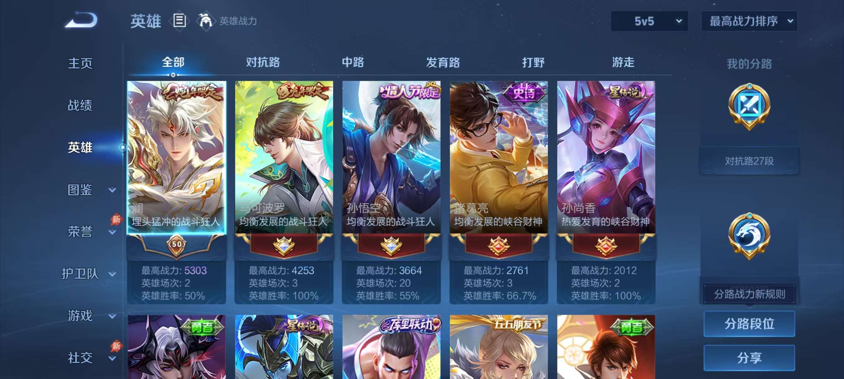 WZCMW4339104王者荣耀账号详情图6