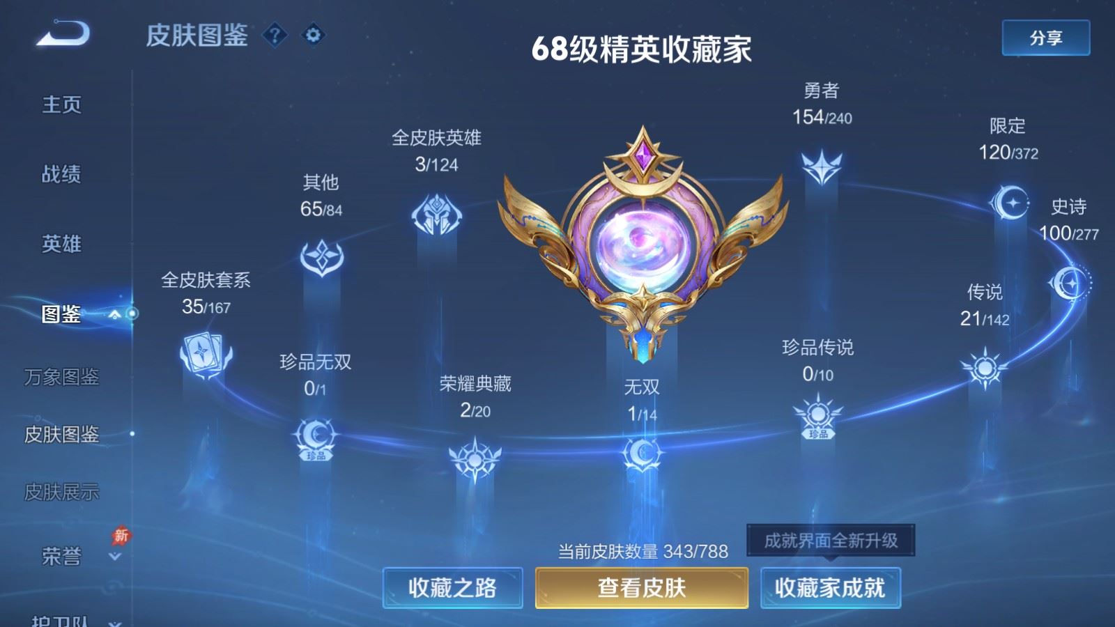 WZCMW4339720王者荣耀账号详情图3