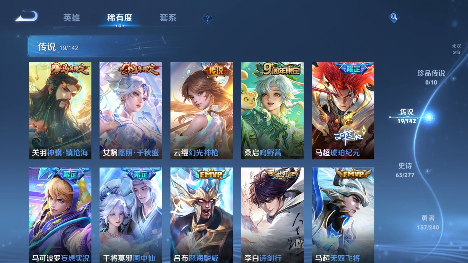 WZCMW4339107王者荣耀账号详情图6