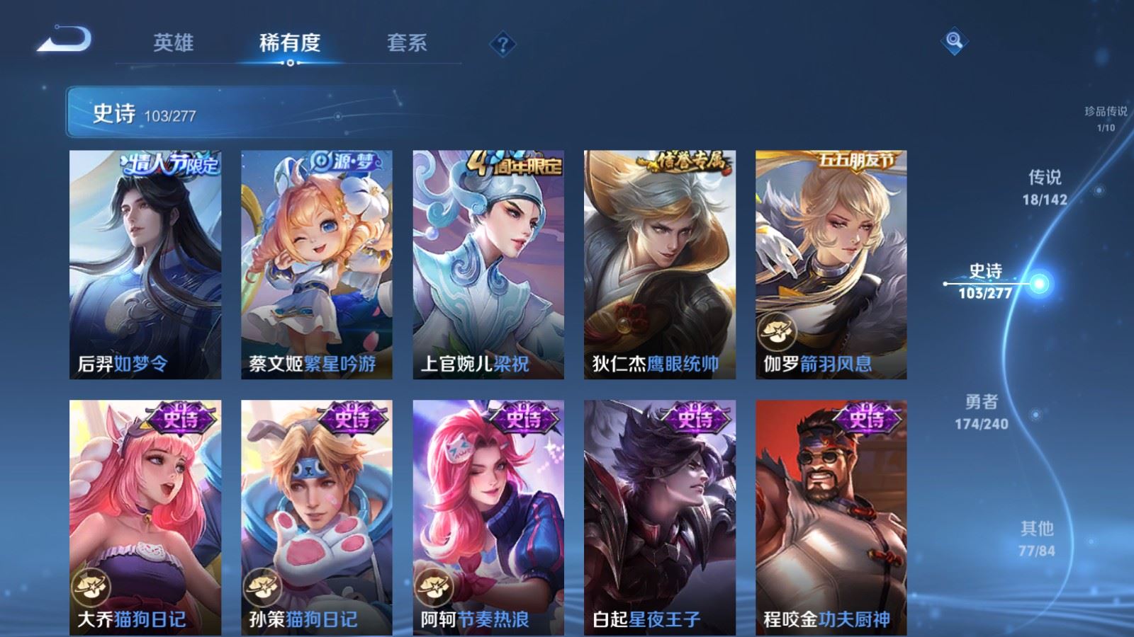 WZCMW4339320王者荣耀账号详情图14 WZCMW4339320王者荣耀账号详情图14