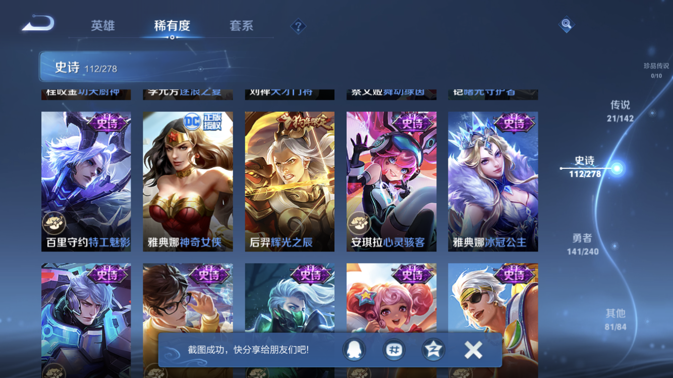 WZZM4329890王者荣耀账号详情图15