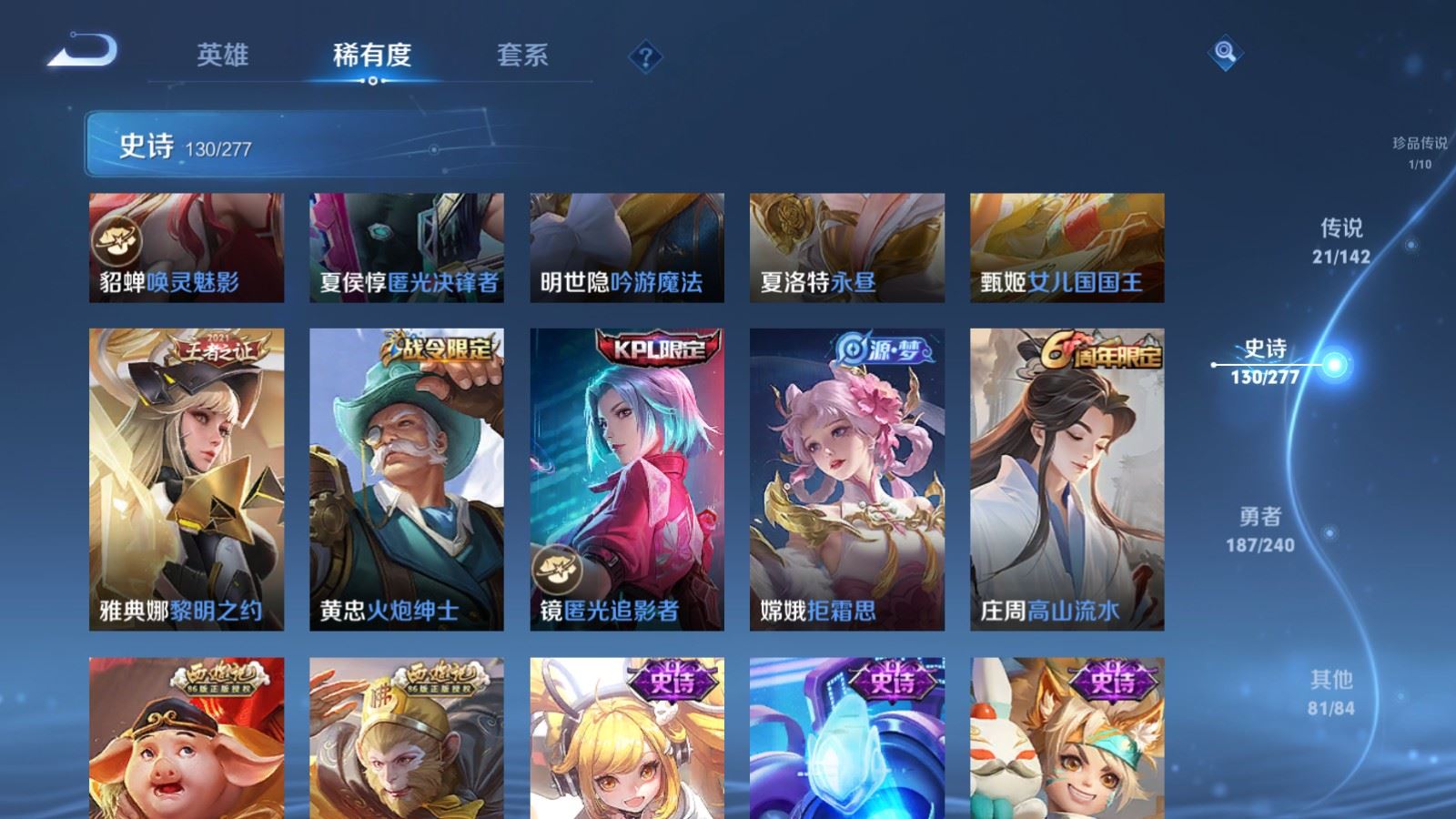 WZCMW4339353王者荣耀账号详情图14
