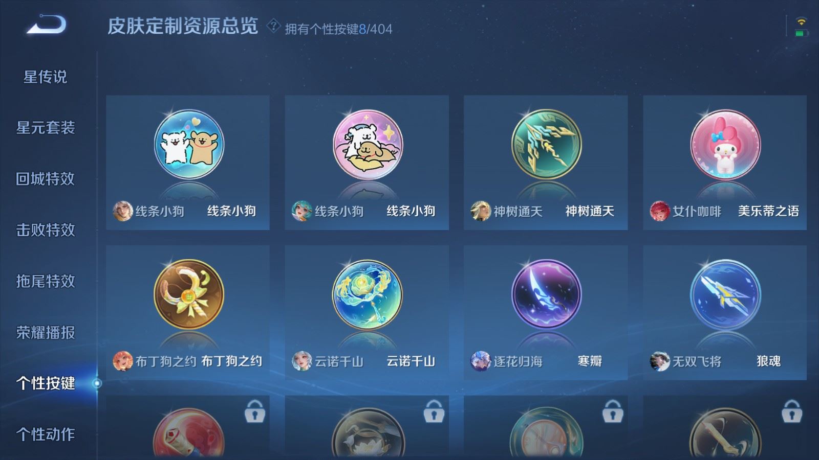 WZCMW4339746王者荣耀账号详情图11