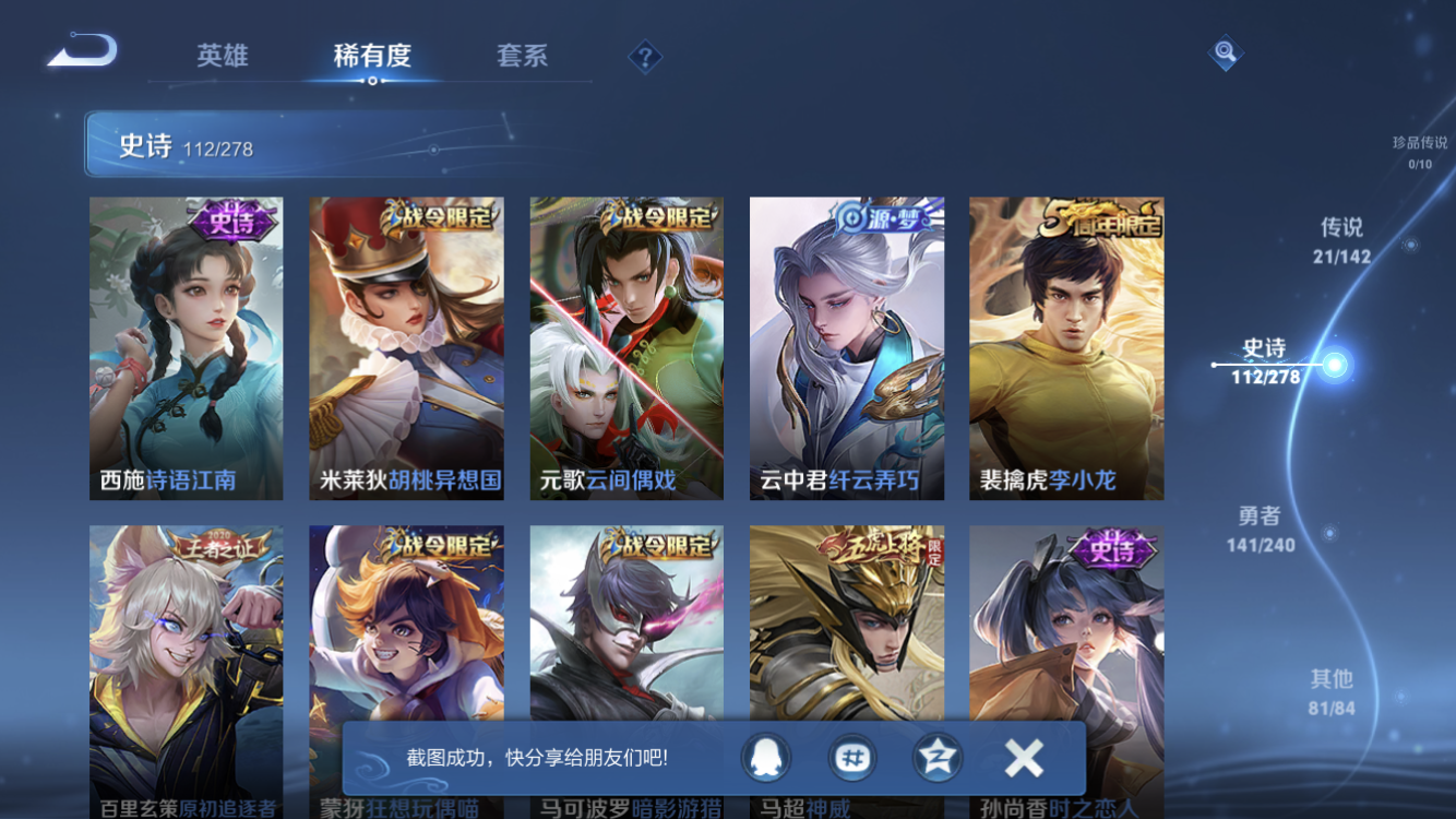 WZZM4329890王者荣耀账号详情图11