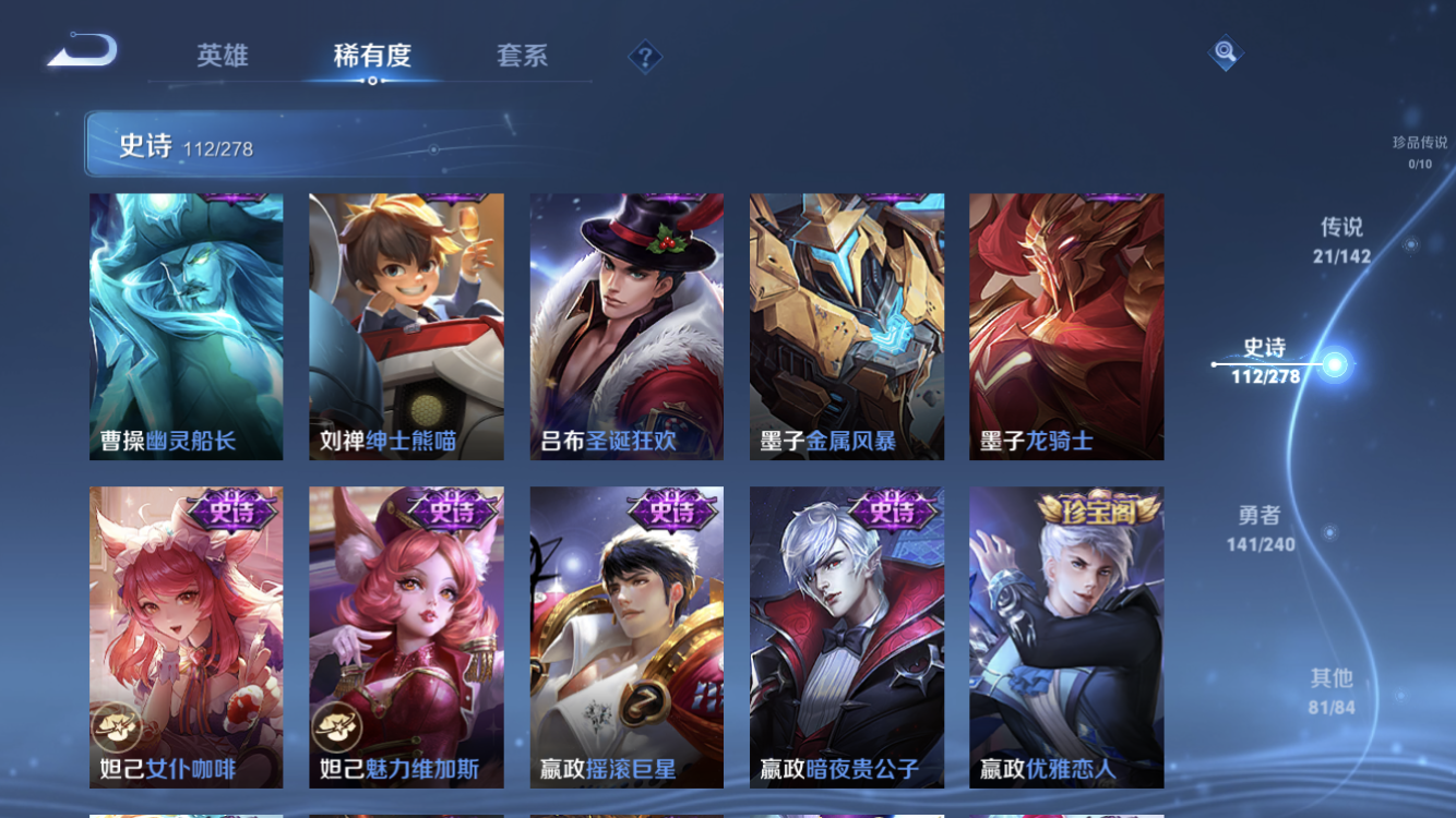 WZZM4329890王者荣耀账号详情图17