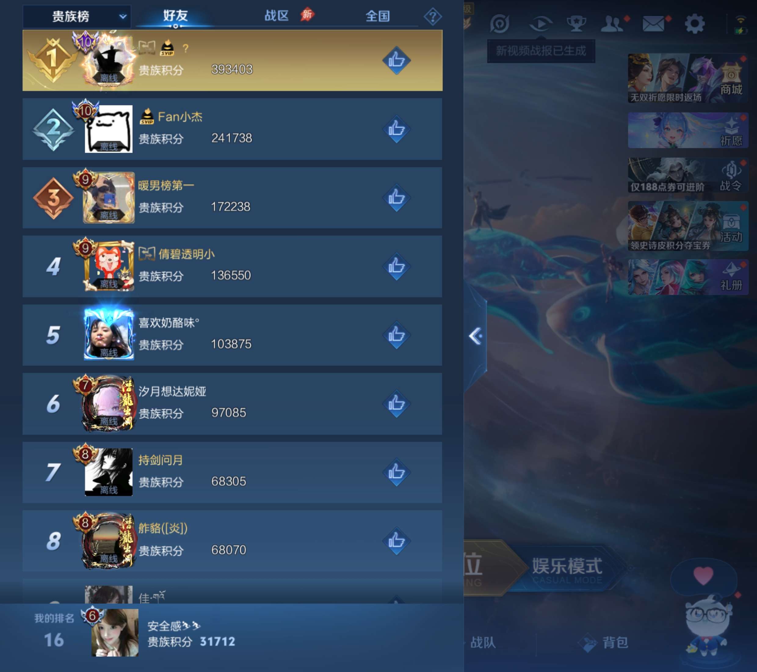 WZZM4320730王者荣耀账号详情图17