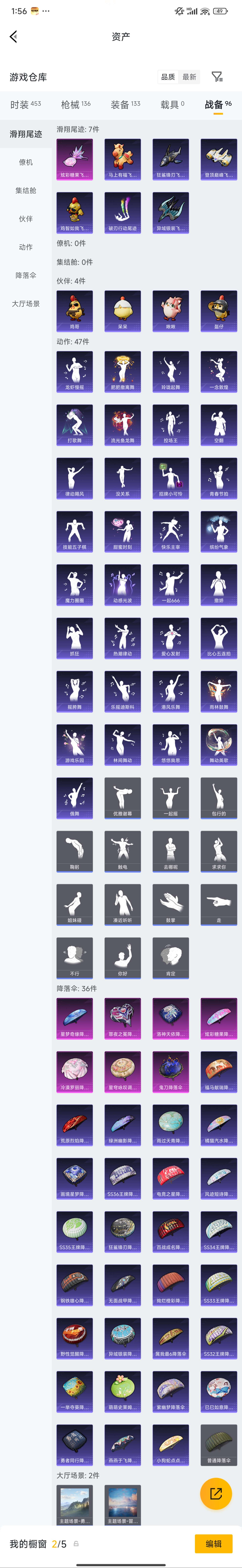 HPZM4189852和平精英账号详情图11