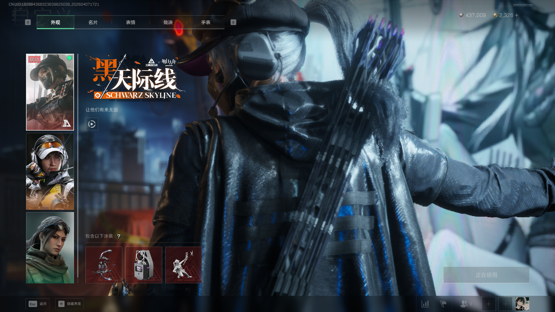 SJZCMW4109790三角洲行动账号详情图20