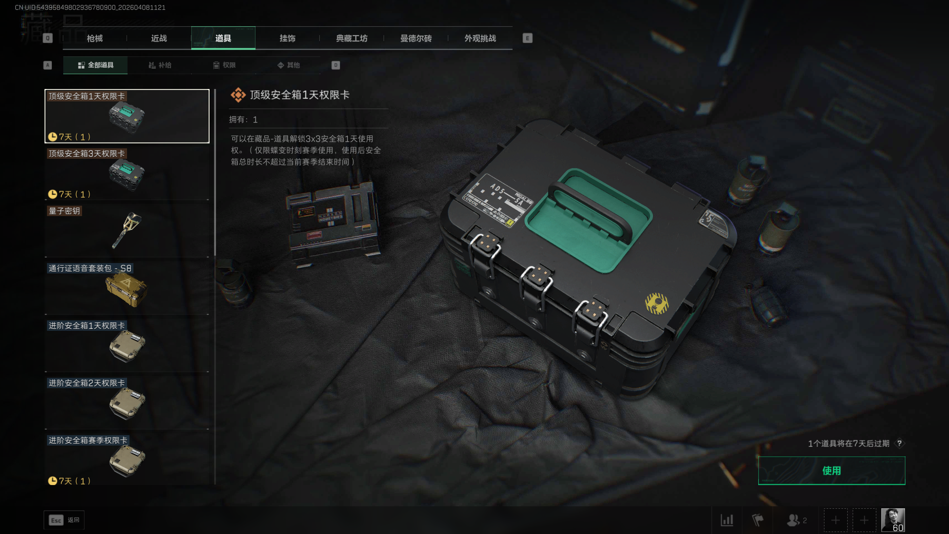 SJZQM4110325三角洲行动账号详情图16