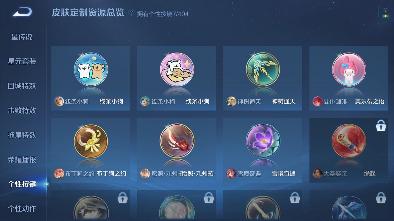WZCMW4339044王者荣耀账号详情图14