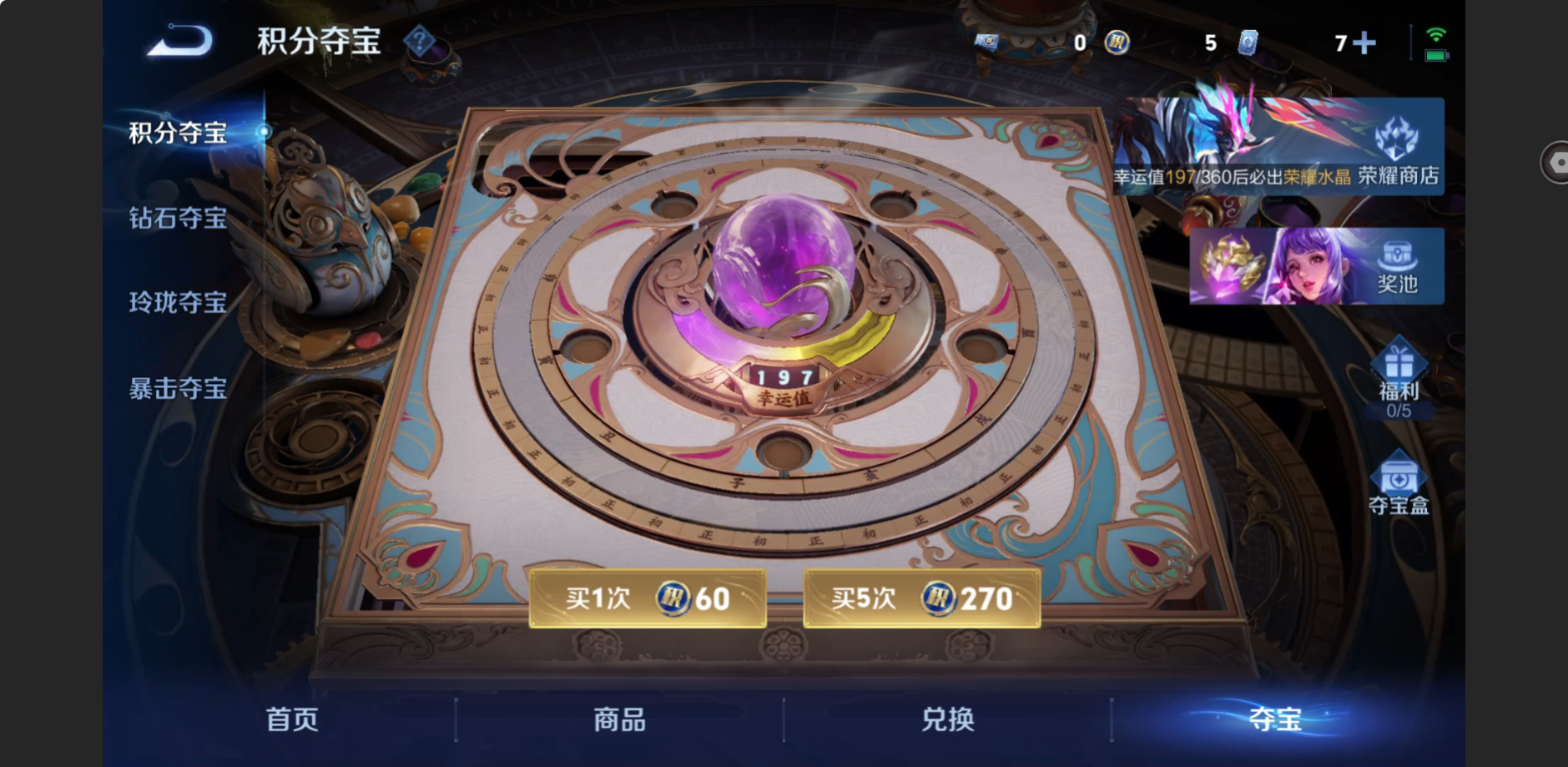 WZZM4329895王者荣耀账号详情图12