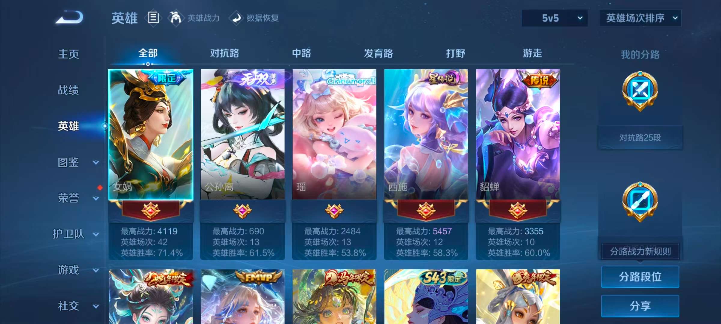 WZCMW4338937王者荣耀账号详情图5