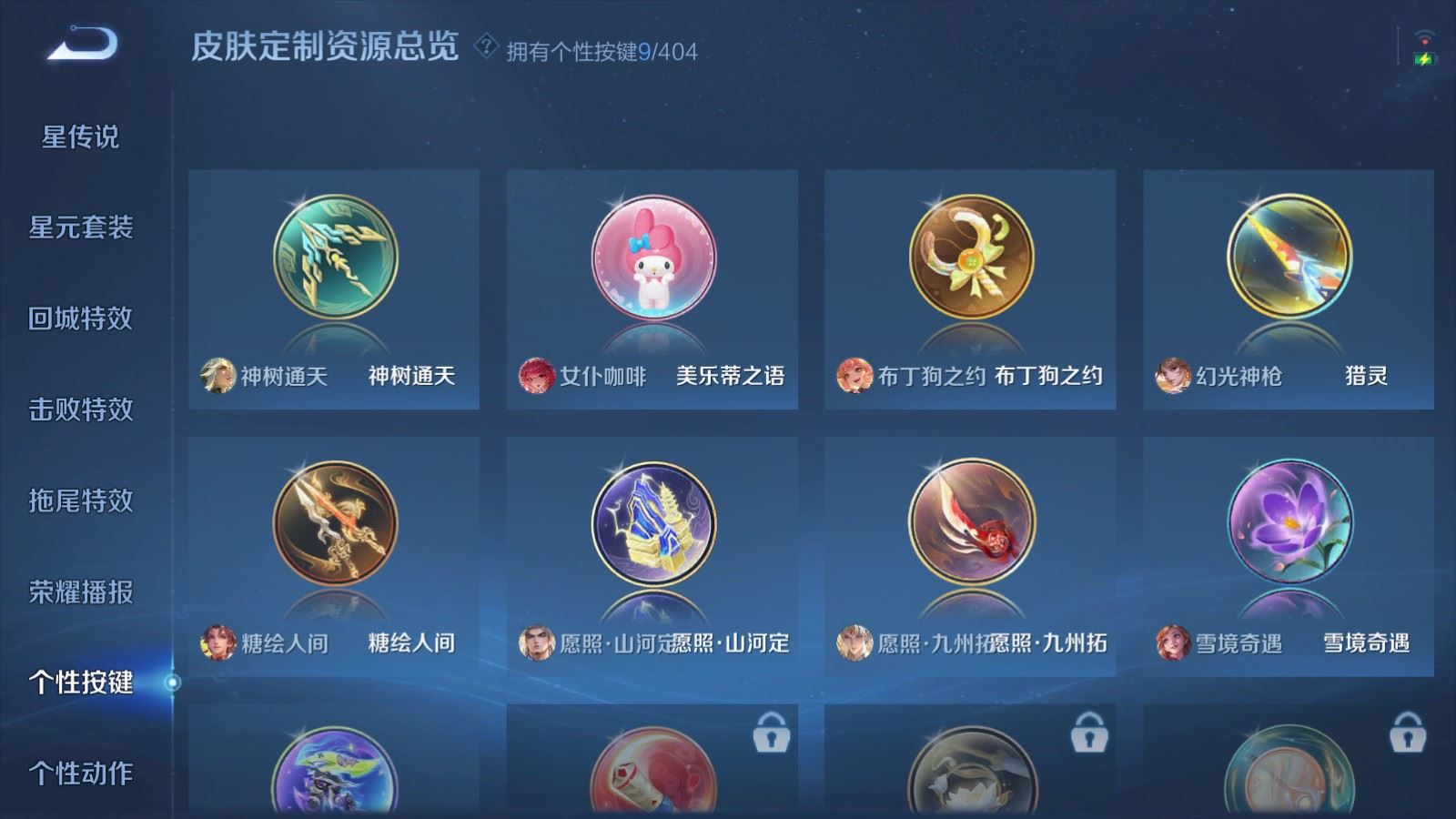 WZCMW4339025王者荣耀账号详情图18