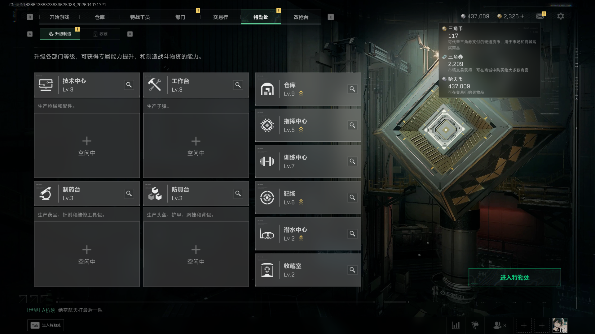 SJZCMW4109790三角洲行动账号详情图22