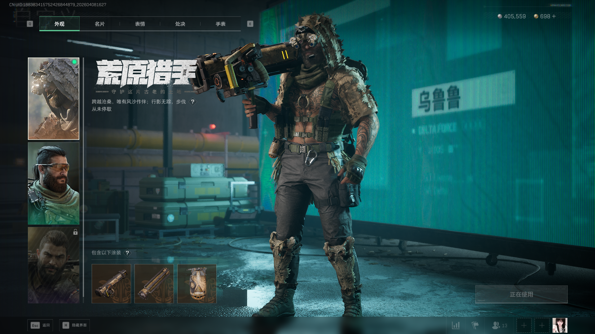 SJZQM4110323三角洲行动账号详情图12