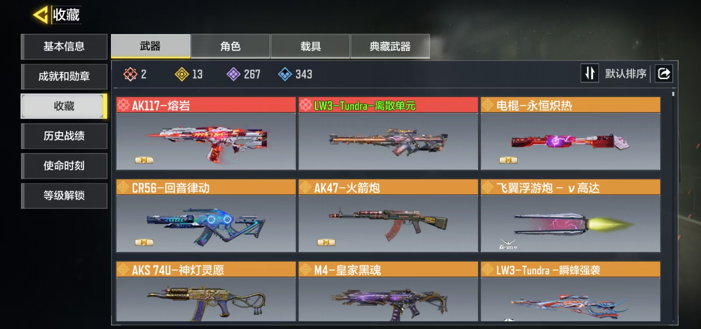 SMFFWY43446使命召唤手游账号详情图2