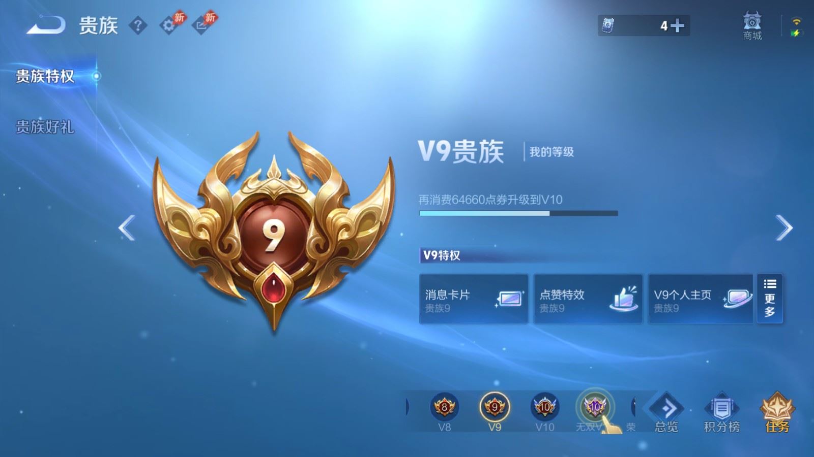 WZCMW4339199王者荣耀账号详情图25