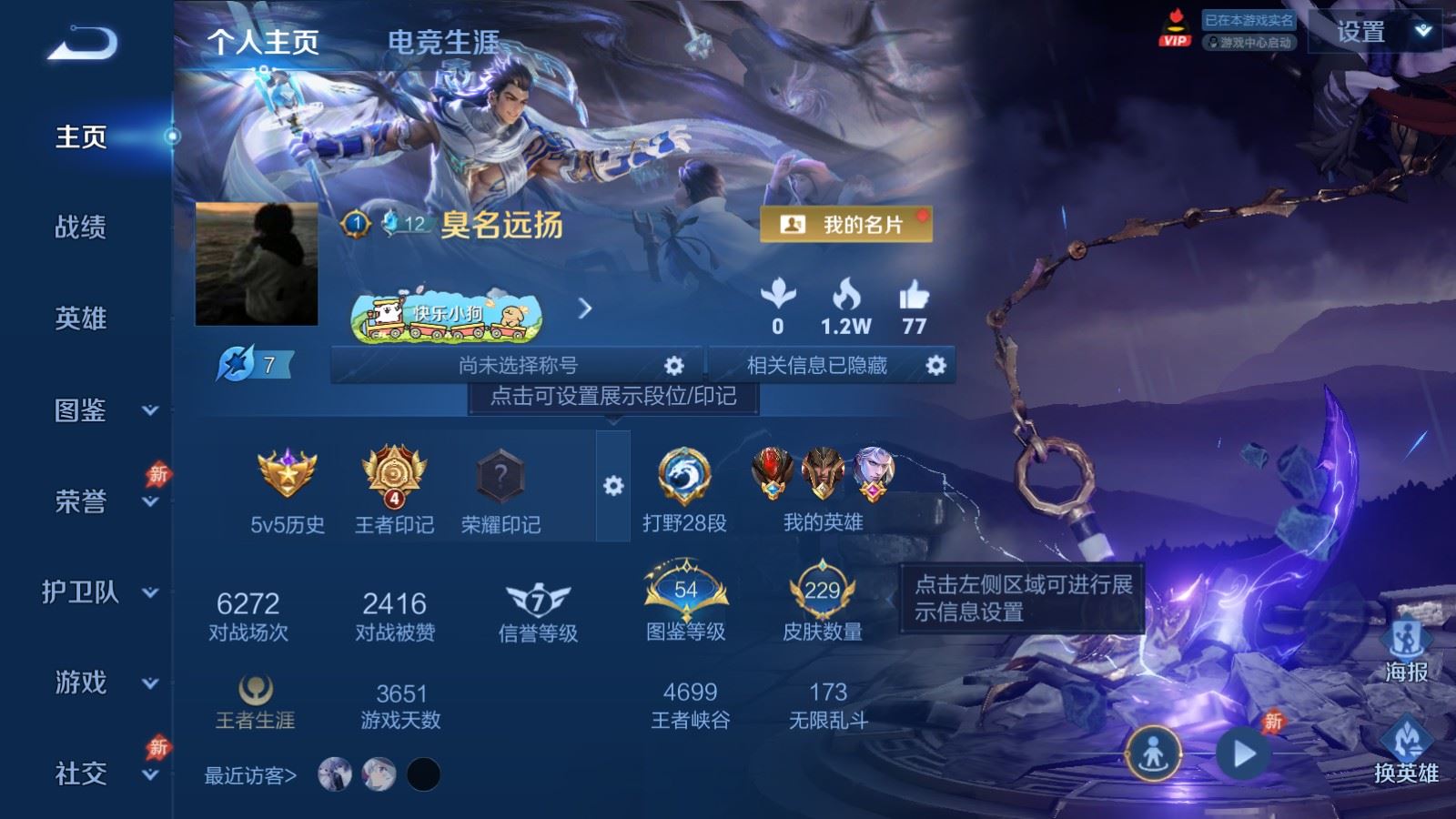 WZCMW4339025王者荣耀账号详情图1