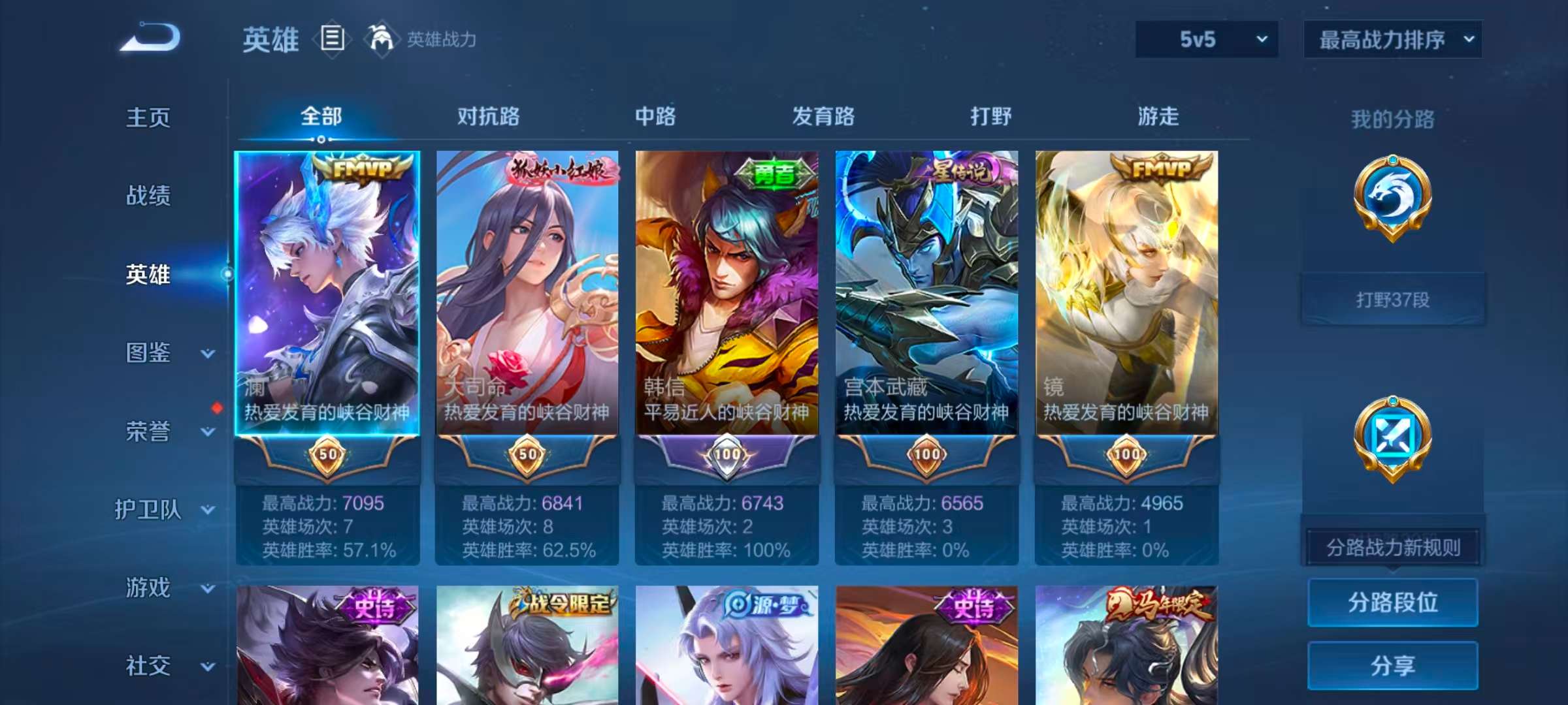 WZCMW4338998王者荣耀账号详情图5