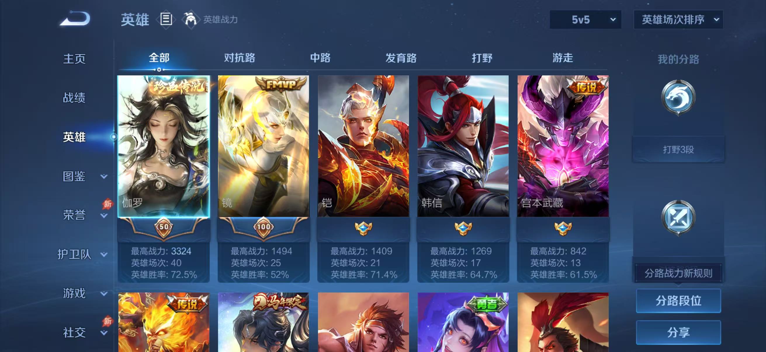 WZCMW4339040王者荣耀账号详情图4