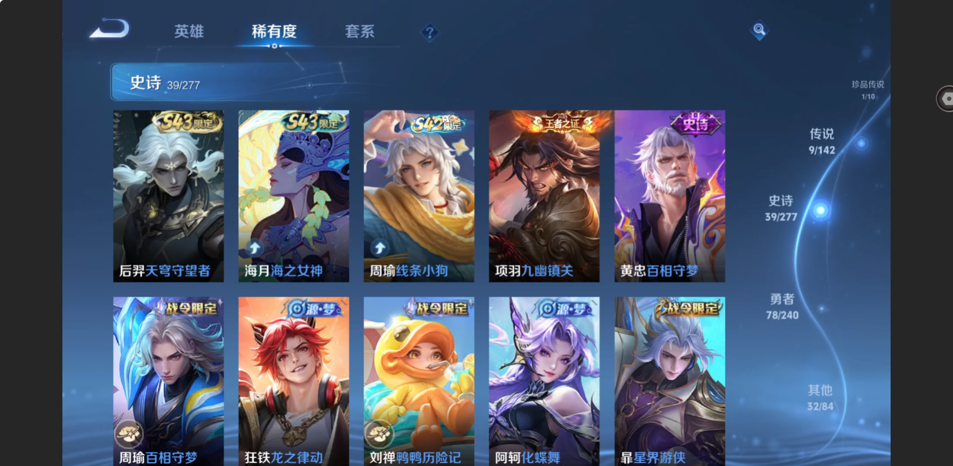 WZZM4329895王者荣耀账号详情图5