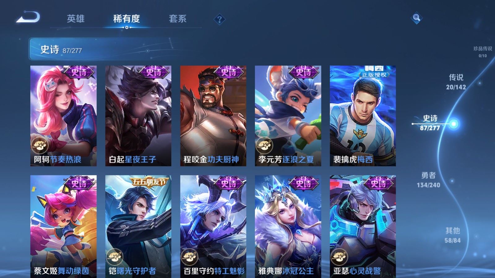 WZCMW4339073王者荣耀账号详情图13