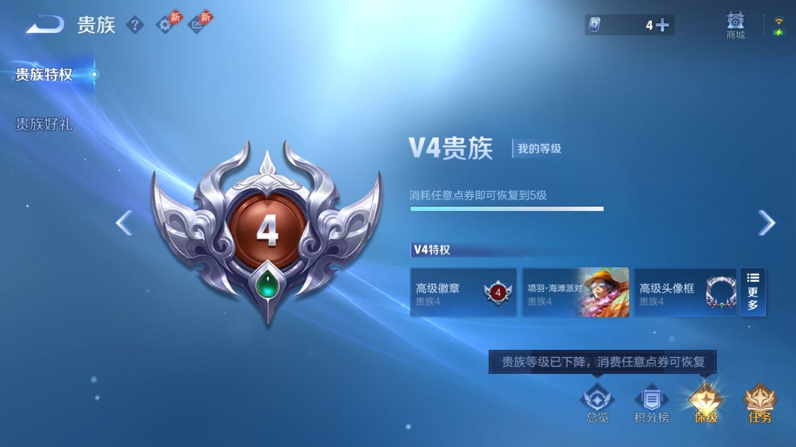 WZCMW4339044王者荣耀账号详情图12