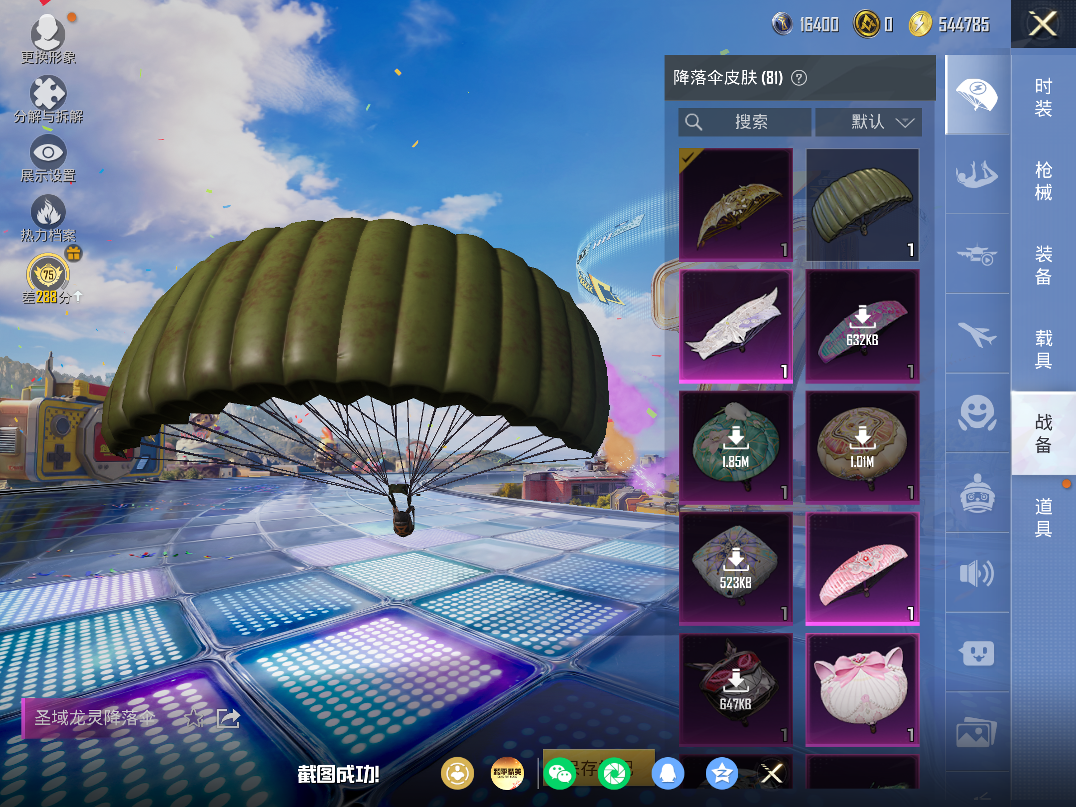 HPCMW4196056和平精英账号详情图10