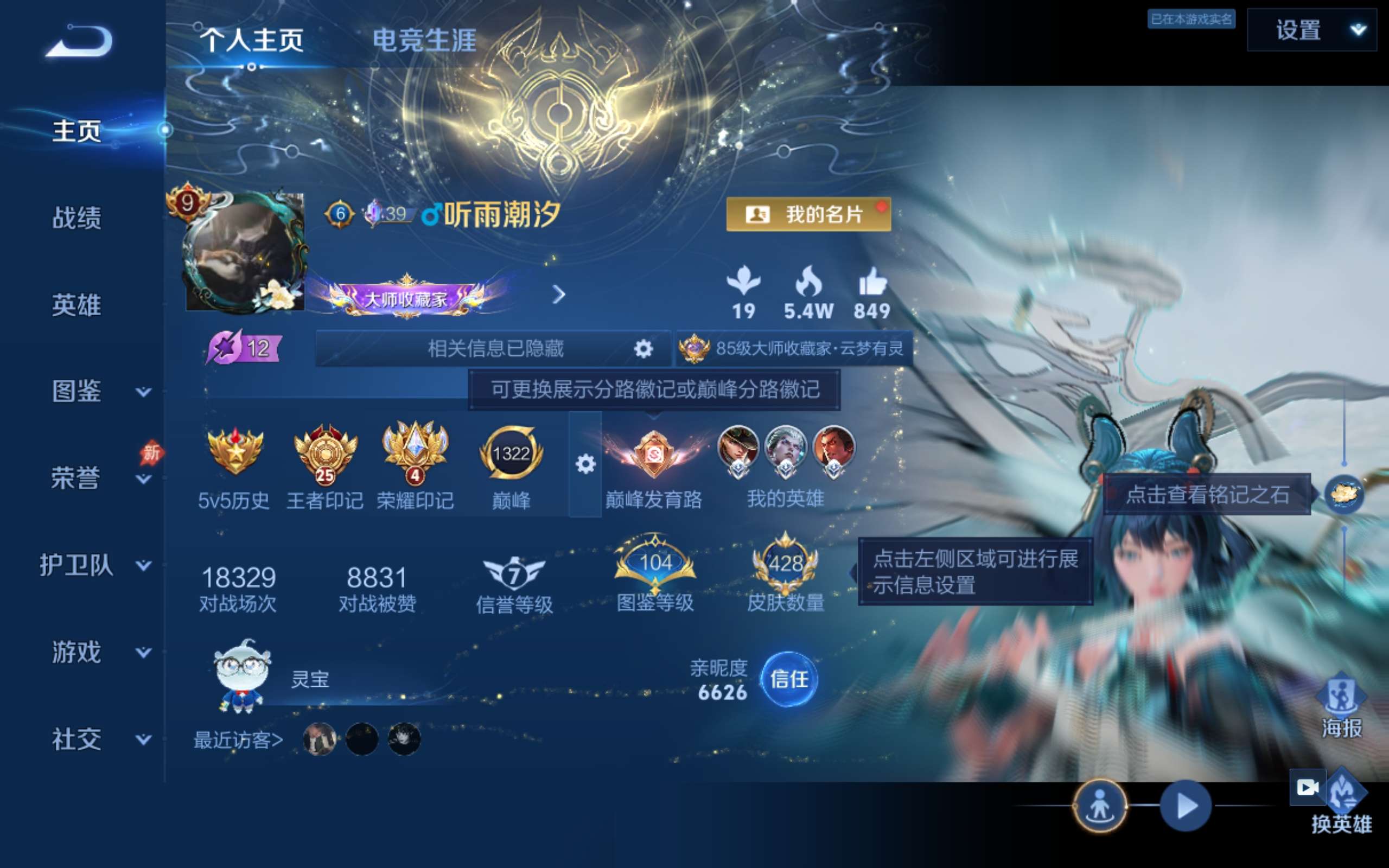 WZCMW4339311王者荣耀账号详情图1
