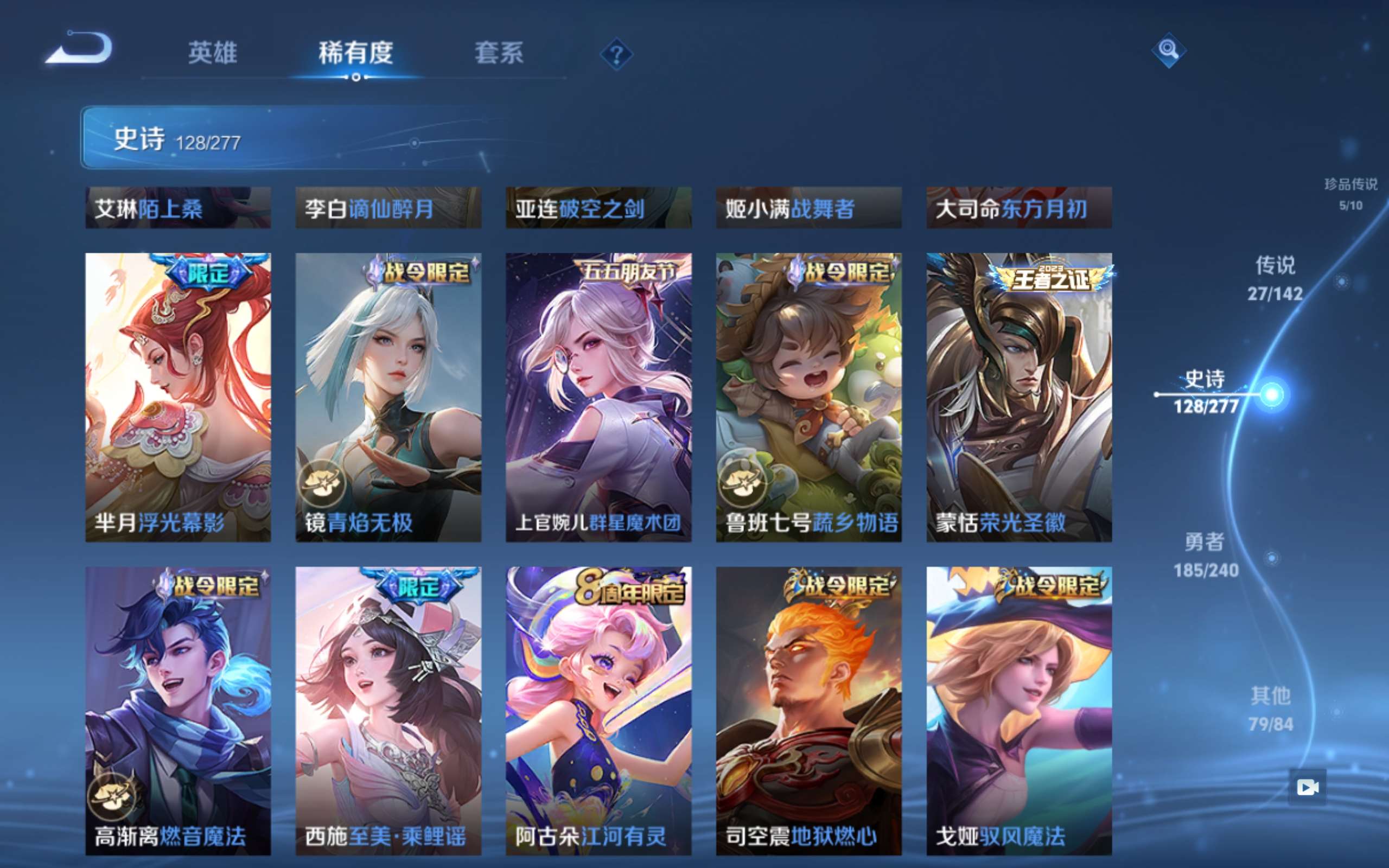 WZCMW4339311王者荣耀账号详情图14