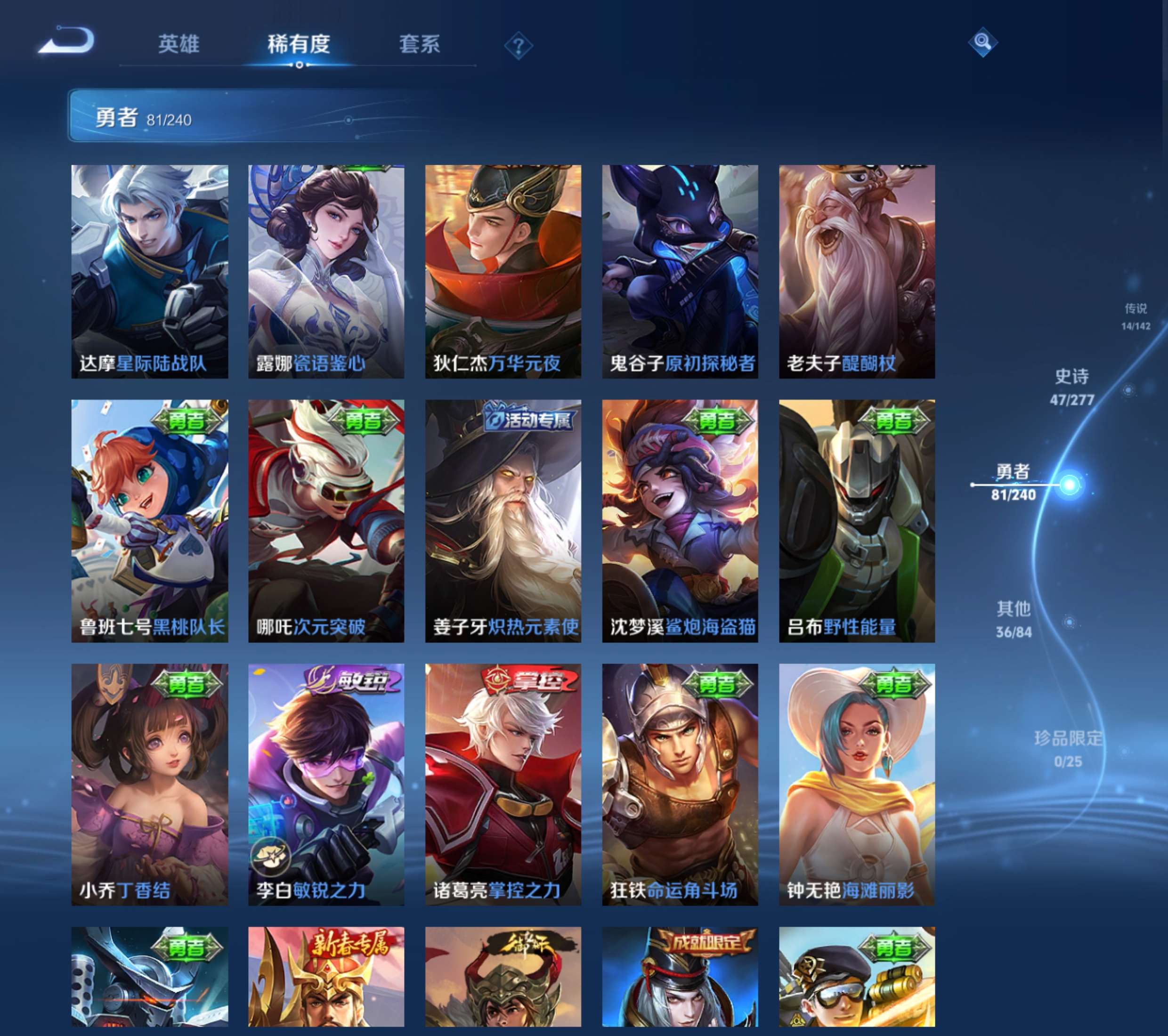 WZZM4320730王者荣耀账号详情图12