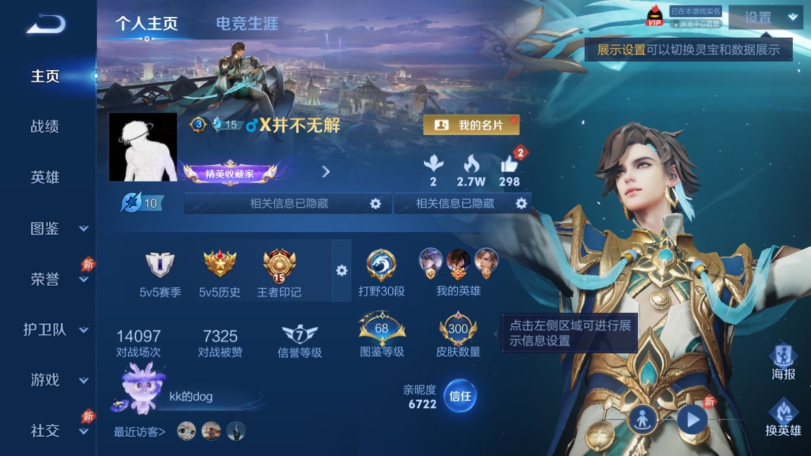 WZCMW4339073王者荣耀账号详情图1