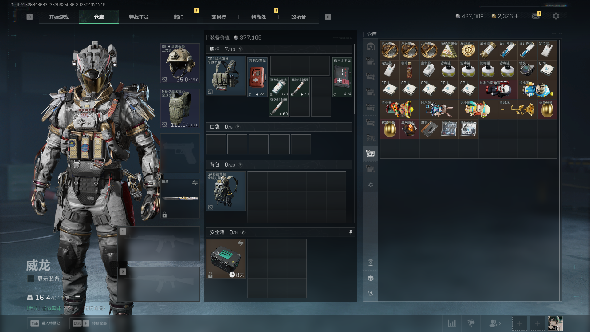 SJZCMW4109790三角洲行动账号详情图13